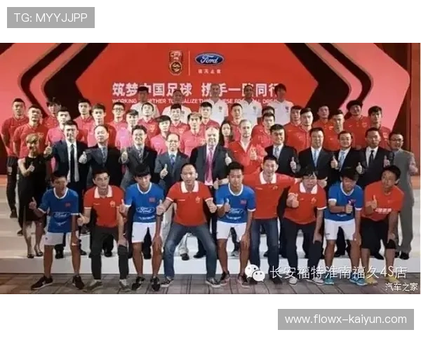 球迷与球队同心同行,携手共登巅峰 球迷与球队同心同行,携手共登巅峰