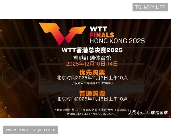 WTT香港总决赛今日开拍,CCTV-5直播单打1-8决赛 WTT香港总决赛今日开拍,CCTV-5直播单打1-8决赛