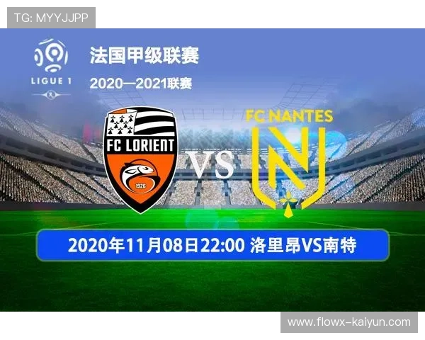 洛里昂主场迎战南特,布列塔尼德比牵动保级形势