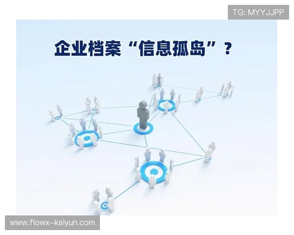 业内通过数字平台打通信息孤岛壁垒